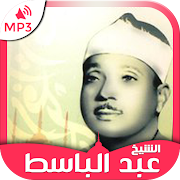 Top 23 Music & Audio Apps Like Abdelbasset Abdessamad Warch - Best Alternatives