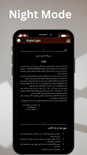 كتاب كافية لابن الحاجب کافیہ Screen 3