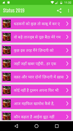 Status-Shayari-Jokes 2023 Screen 2