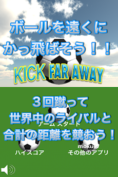 Kick Far Away!!のおすすめ画像1