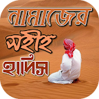 hadis in bengali~হাদিস শরীফ logo