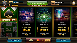 Passing Durak: Championship - Screenshot 2