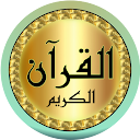 Islam Sobhi Quran mp3 offline 1.10 APK تنزيل