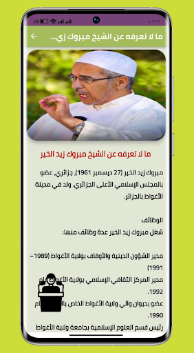 خطب دمبروك زيد الخير