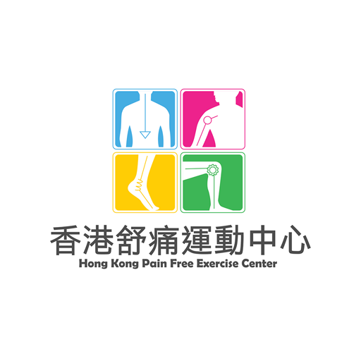 香港舒痛運動中心 logo