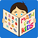Math Kindergarten to 4th Grade - Androidアプリ