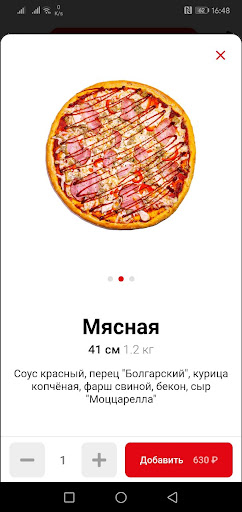 Нпицца Screen 2