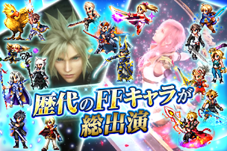 Final Fantasy Brave Exvius Google Play のアプリ