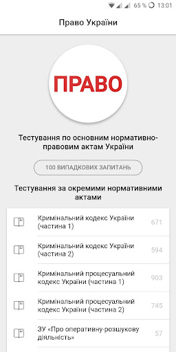 Android application Criminal law and the process screenshort