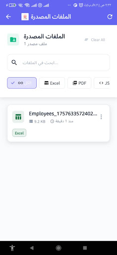 AxiomDB Access Viewer
