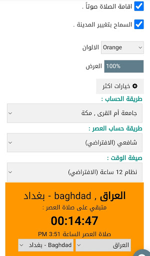 اوقات الصلاه والاذان في كل انحاء العالم 2021