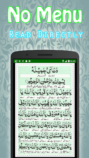Android application Dua Jamila + Urdu (Offline) screenshort