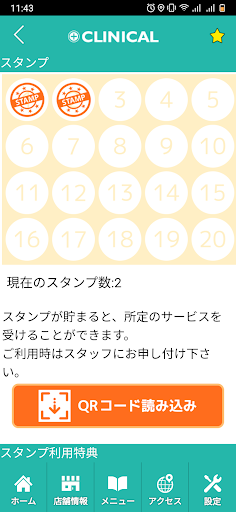 クリニカルカイロプラクティック　公式アプリ Screen 3
