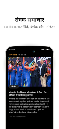 बाईसाहब - हिंदी समाचार Screenshot 2 - AppWisp.com