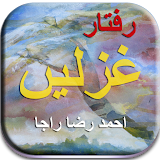 raftar_ahmad_raza_raja_urdu_poetry_ghazal_shayari icon