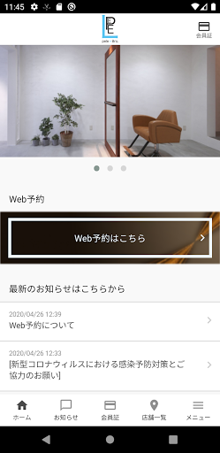 Android application pelebro screenshort