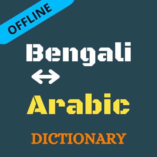 Bengali To Arabic Dictionary O logo