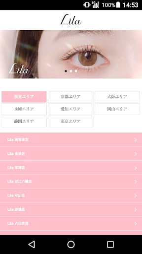 Android application Lila（リラ） 公式アプリ screenshort