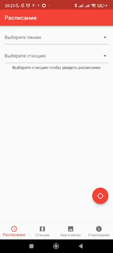 Android application Метро Минска screenshort