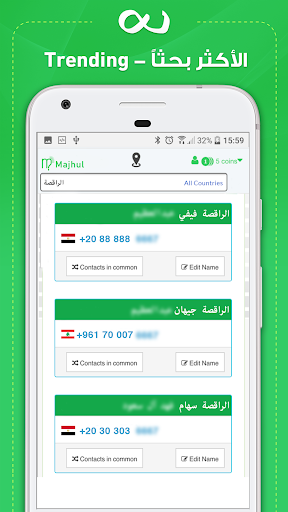 Majhul number search for unknown caller ID