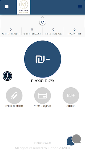 אלגם ושות- משרד רואי חשבון Screen 2