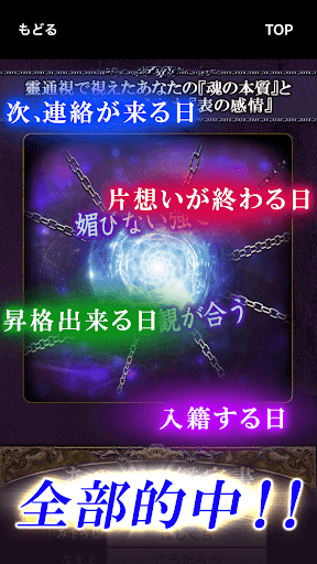Download 名前だけ霊視占い 霊通占い師 月香 Free For Android 名前だけ霊視占い 霊通占い師 月香 Apk Download Steprimo Com