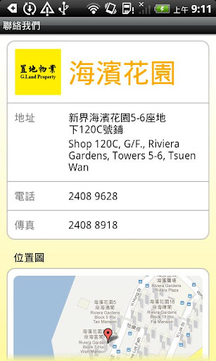 置地物業 G.Land Property