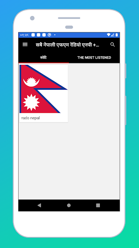 Android application Radio Nepal + Radio Nepal FM screenshort
