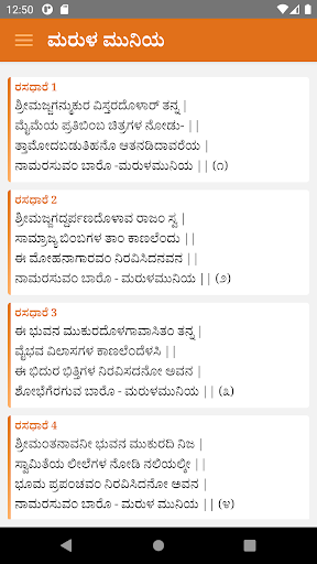 ಮರುಳ ಮುನಿಯನ ಕಗ್ಗ - Marula Screen 2