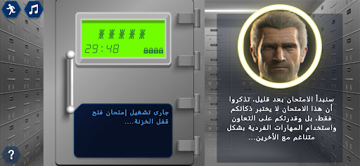 سري للغاية: لعبة تفاعلية Screen 2