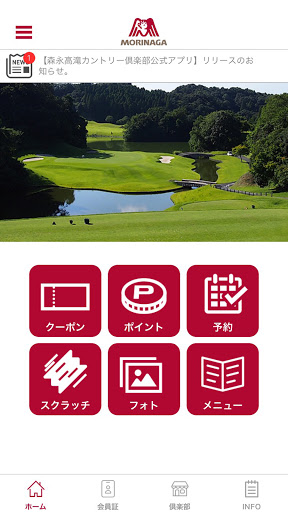 Android application 森永高滝カントリー倶楽部 screenshort