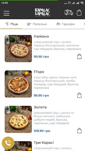 Броварня "Карабас Барабас" Screen 2