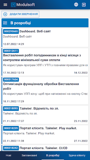Android application modulsoft24 screenshort