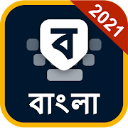 Top 30 Personalization Apps Like Bangla Keyboard - ফাটাফাটি বাংলা কিবোর্ড - Best Alternatives