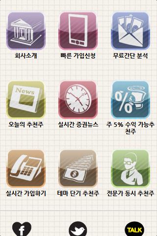 주식투자 도성 Screen 3
