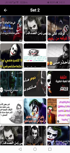 اقوال الجوكر