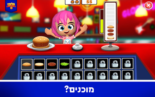 גלובו ספיד בורגר Screen 2