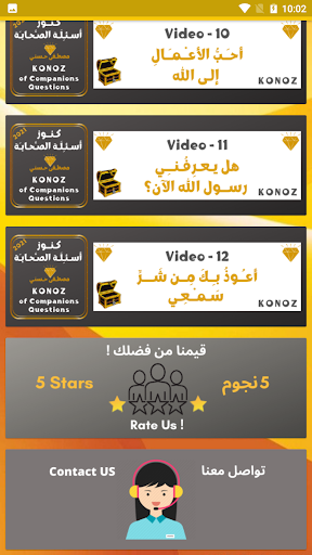 Konoz of Companions Questions