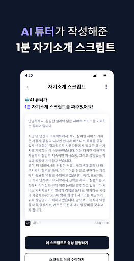 브이커넥트 Screen 3