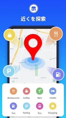 GPS地図 ナビゲーション アプリのおすすめ画像2