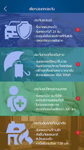 TIP Insure Screen 3