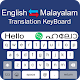 Malayalam Keyboard - English to Malayalam Typing Descarga en Windows