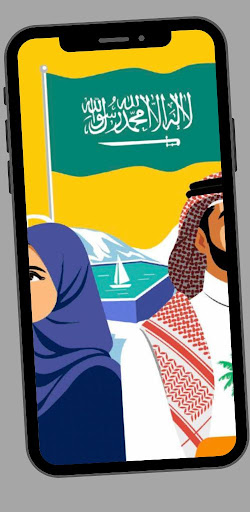 Android application اغاني اليوم الوطني السعودي screenshort