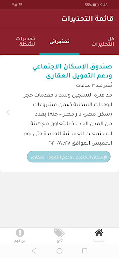 مهم أنك تعرف Screen 3