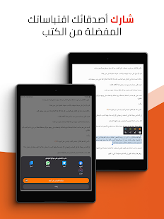 أبجد: كتب - روايات - قصص عربية‎ Screenshot