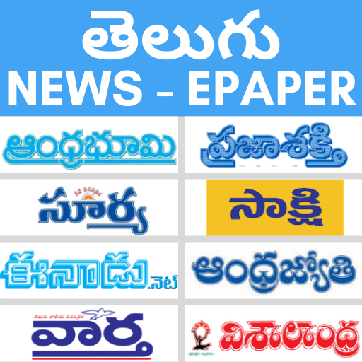 Telugu ePapers - Telugu News