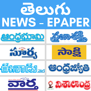Telugu ePapers - Telugu News apk
