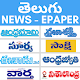 Telugu ePapers - All Telugu News Papers and ePaper Baixe no Windows