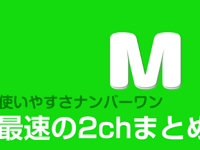 [10000印刷√] 2ch画像まとめ 739400