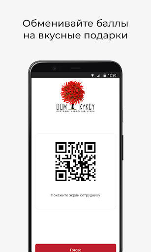 Дом Куксу Screen 3